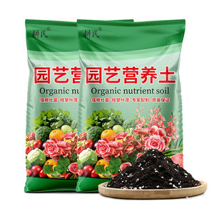 Nutritional Tujia Flower Flower Planting Vegetable Earth, Multi -meat Potted Plant Plant Plant Planting Earth Gardening Floor Flower Earth Fertilizer