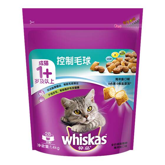Weijia cat food indoor adult cat hair ball control nutritional sandwich double combination ocean fish general cat staple food 1.4kg