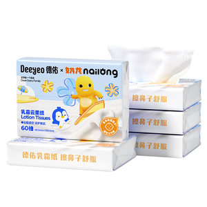 
[Details page to get coupon] Deyou Cream Paper Baby Soft Paper Tissue Cloud Soft Paper Moisturizing Wipe Paper Milk Dragon 60 Draw