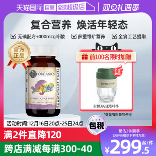 凑单235！有机女性复合维生素