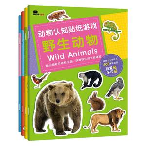 
Animal pattern children's stickers book 0-2-3-4-6 years old fun stickers stickers baby enlightenment cognition educational toys