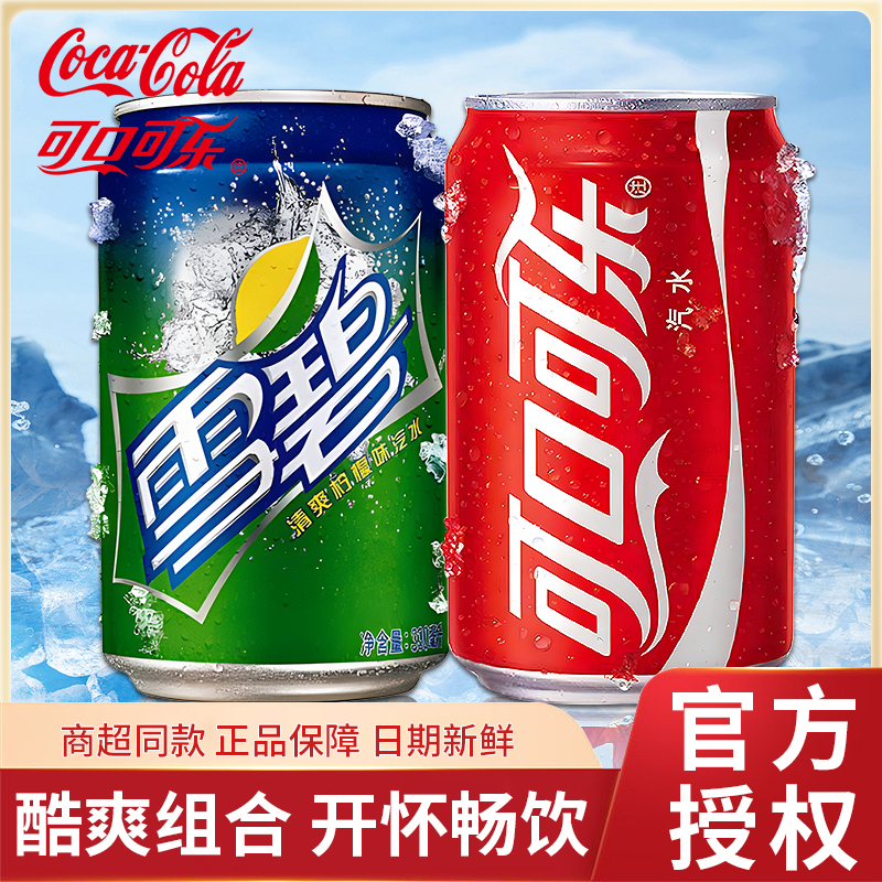 Coca-Cola 可口可乐 汽水 330ml*24听