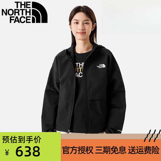 TheNorthFace北面夹克女24新款单层户外上衣防水防风夹克休闲外套