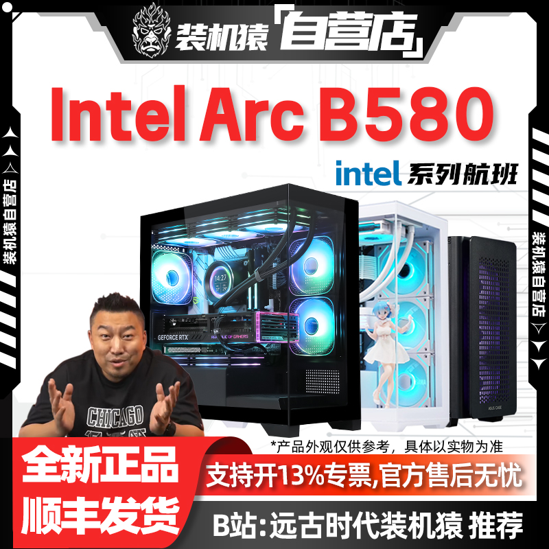 װԳӪIntel ARC B580Կ12400F/14600KFϷ ʵ3950Ԫ