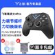 飞智黑武士4Pro游戏手柄pc电脑版xbox手柄switch无线手柄pro任天堂steam双人成行手机ipad绝区零黑色神话悟空