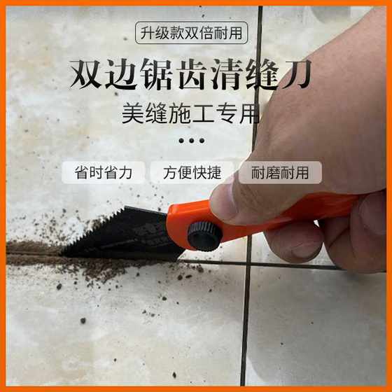 美缝清缝工具美缝剂施工地砖缝隙瓷砖清理填充清缝勾刀