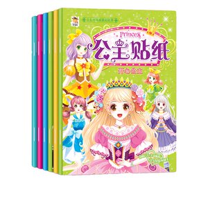 
Children's concentration sticker book 0-3-6 years old educational boys and girls brain-moving toys dress up intellectual stickers