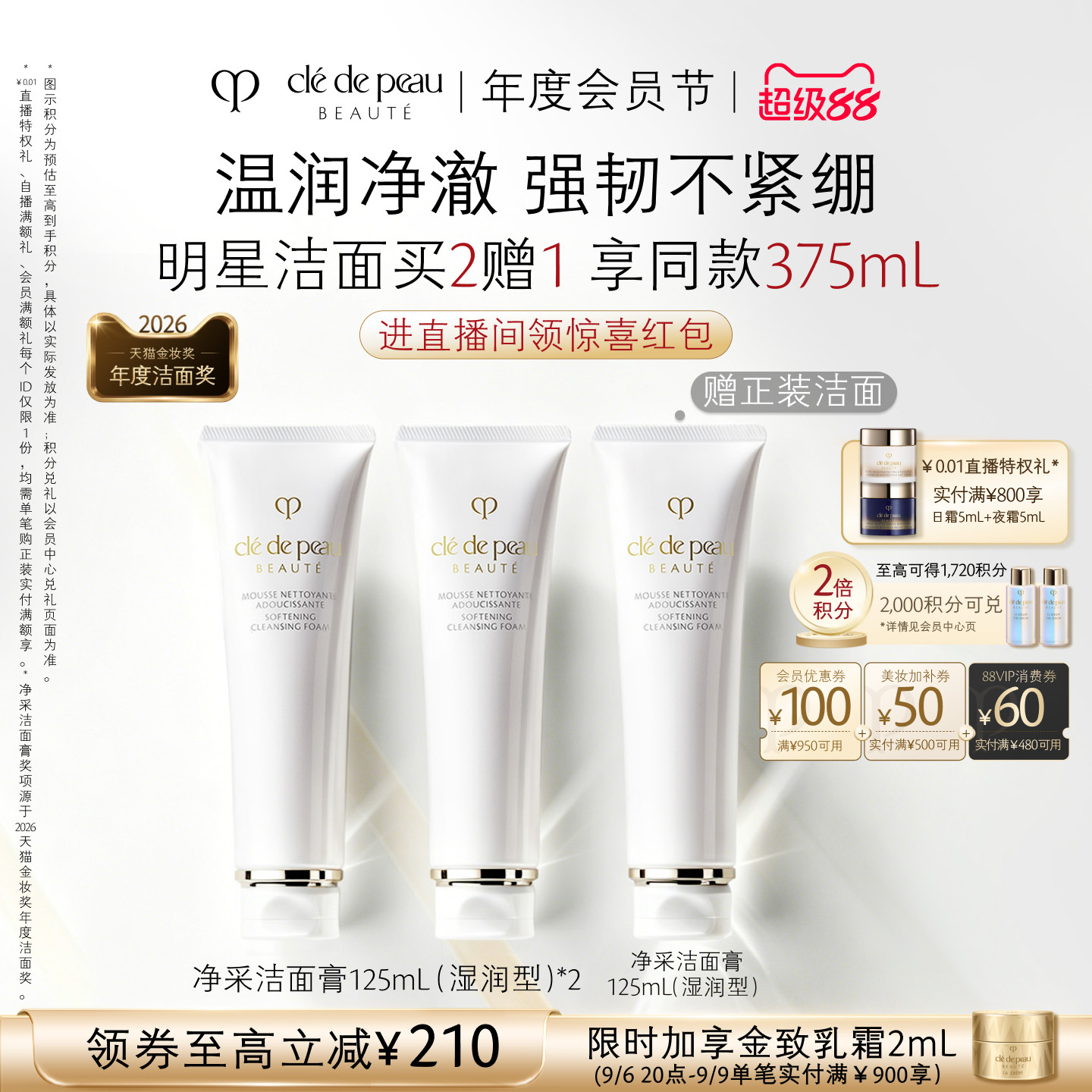 夏日清爽从脸做起~五款好用的洗面奶推荐给你