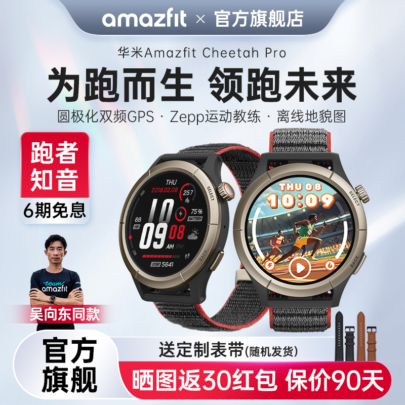 AmazfitCheetah Proרҵܲ˶ֱ47mmܲרû˫ƵGPSλʱʼŮʵ1099Ԫ