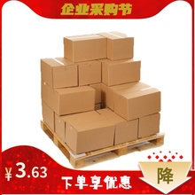 Hardened AB corrugated cardboard, 5-layer, No.3, express packaging and shipping, cardboard box packaging, cardboard box fast delivery, wholesale and free shipping