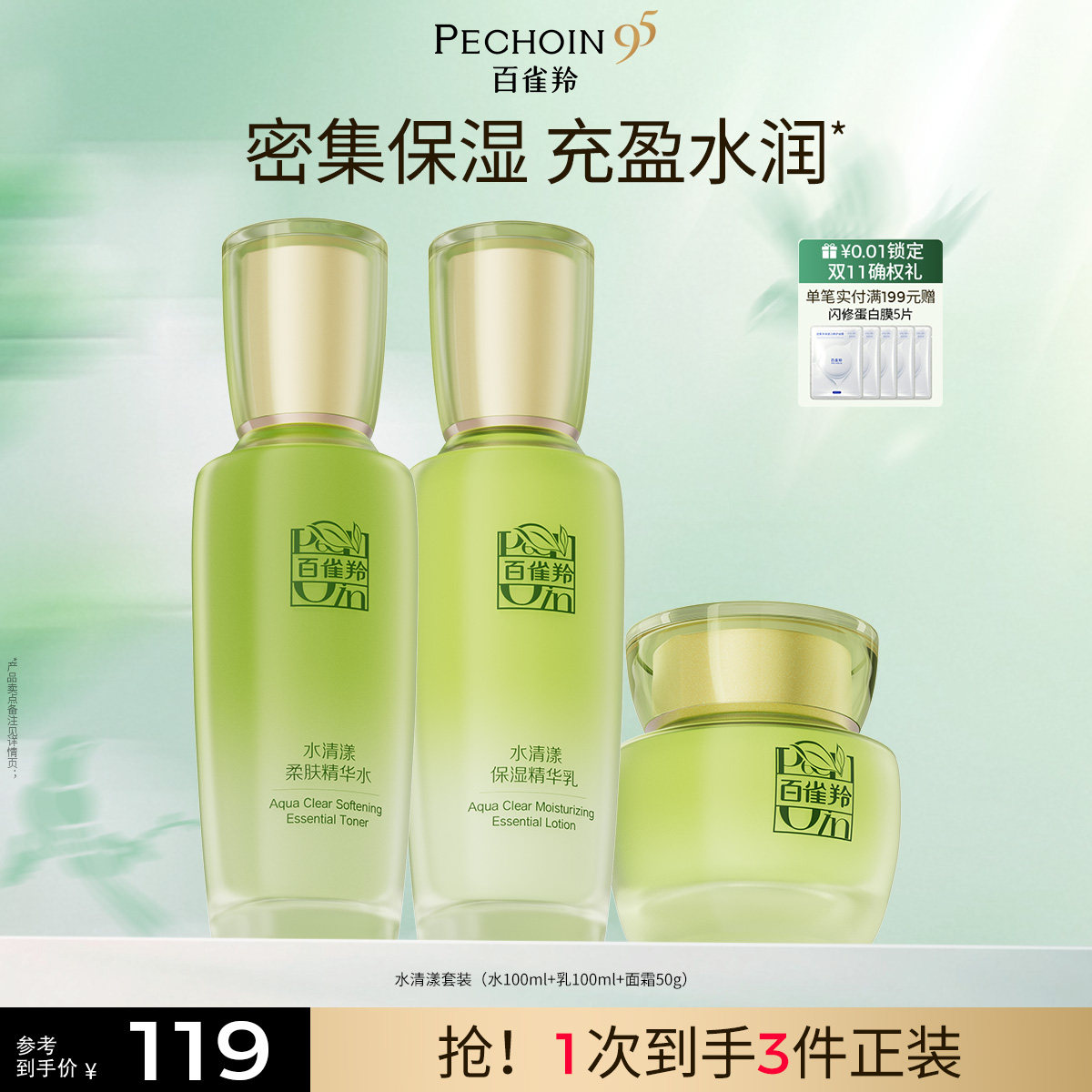 双11天猫旗舰店清仓优惠，化妆品必买清单