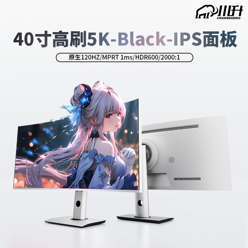 40ʾ5K120Hz Black-IPS21:9ƻȫϵм CS40A 384K-144hzLGNano-IPS ʵ1488.35Ԫ