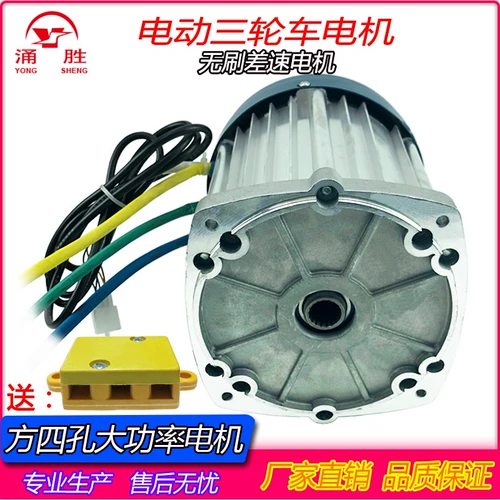 Электрический бесколлекторный трехколесный велосипед, дифференциальный мотор, высокая мощность, 1500W, 3000W, 60v, 72v