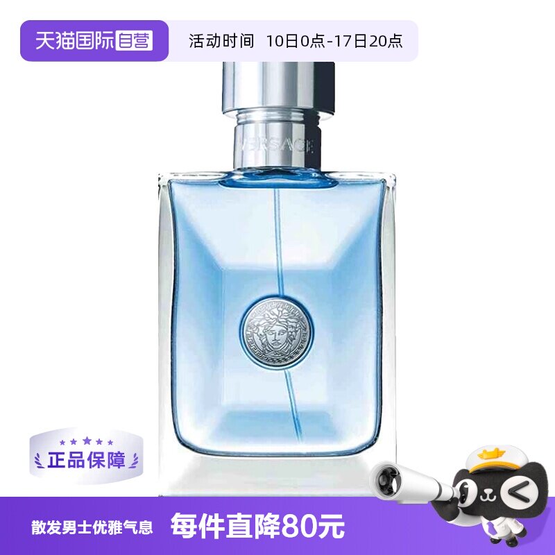 十款夏日珍藏男士香水推荐