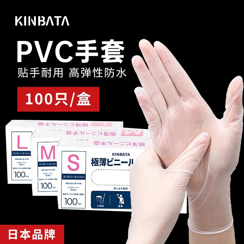 日本一次性手套食品级PVC手套餐饮烘焙专用家务清洁厨房家用防护
