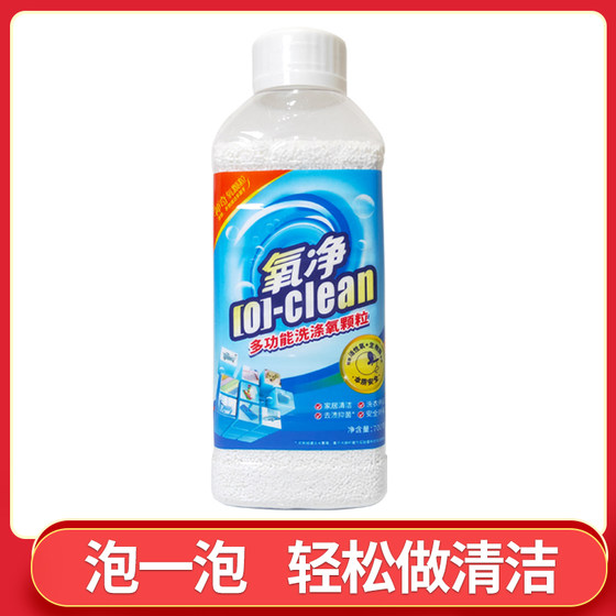 氧净多功能洗涤氧颗粒清洁剂洗衣粉过碳酸钠瓷砖玻璃不锈钢清洗剂