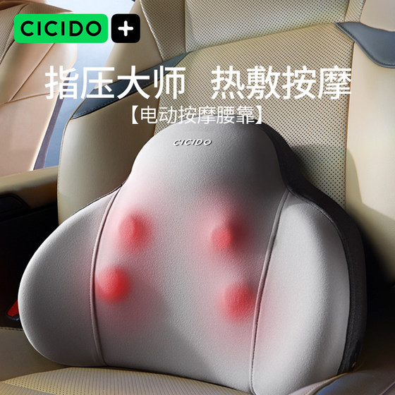 CICIDO腰部按摩器颈椎背部枕车载神器汽车靠垫礼物按摩仪家用全身