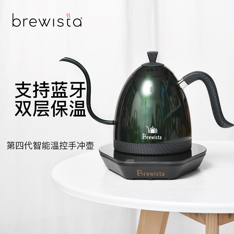 BREWISTA 四代智能蓝牙温控手冲咖啡壶家用双层不锈钢电热水泡茶壶