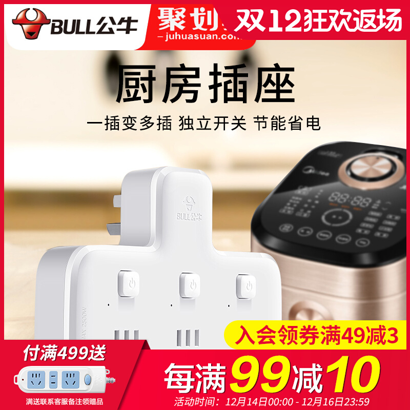 Bull kitchen special socket one turn three multi-function plug-in panel plug-in row panel porous wireless converter without wire