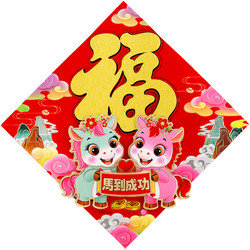 2026 Year of the Horse Cartoon Three-dimensional Door Sticker with Blessing Characters