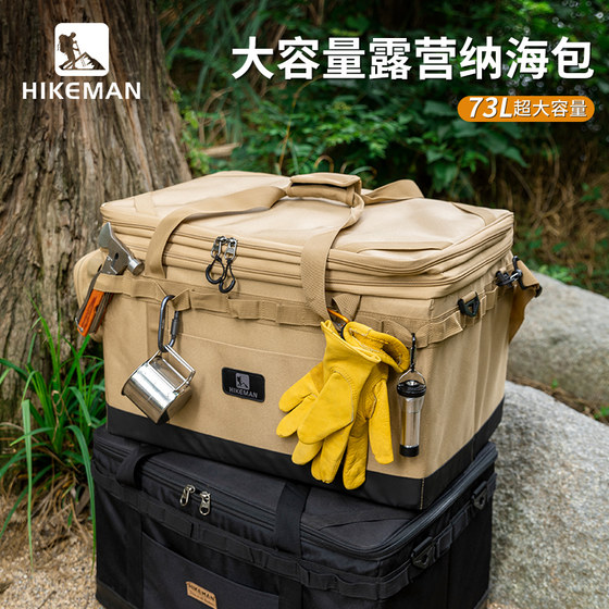 Hikeman户外露营收纳包大容量餐具厨具整理箱收纳箱大容量收纳包