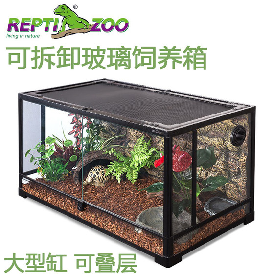 新派reptizoo爬虫缸饲养箱大型爬宠缸变色龙蜥蜴玻璃缸可拆卸爬箱