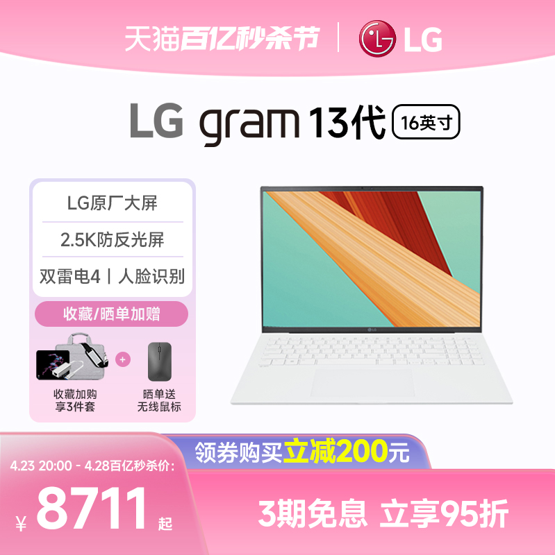 LG 乐金 gram 16 2023款 16英寸轻薄笔记本电脑（i5-1340P、16GB、512GB）