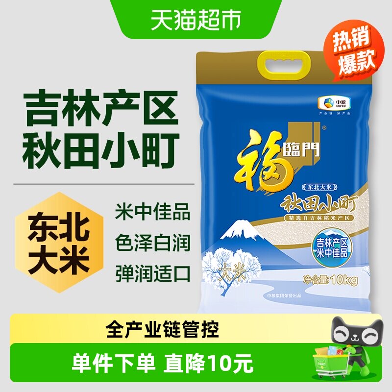 618天猫超市粮油米面囤货指南，附入手价格推荐