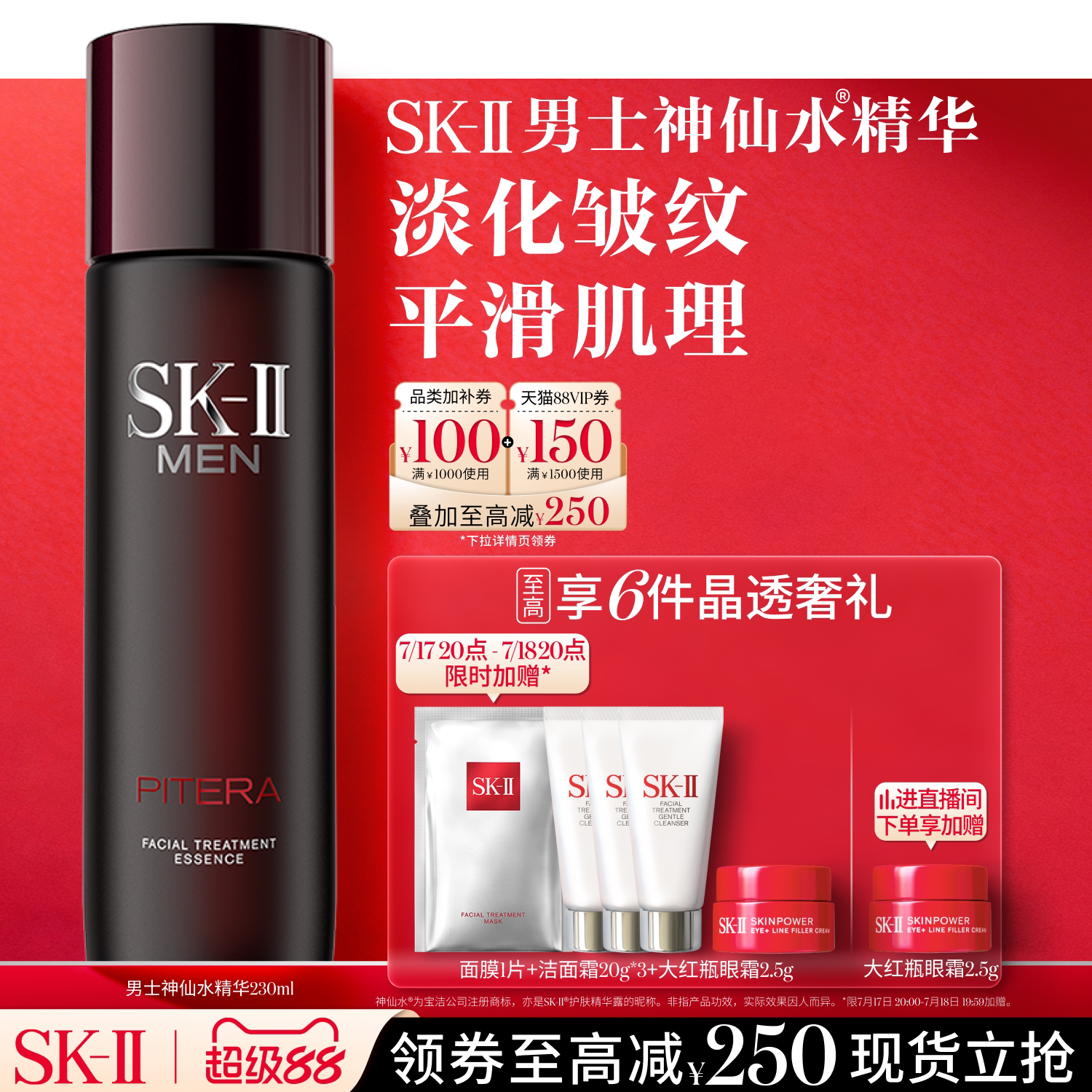 双十一买点啥：适合男士使用的高端护肤品