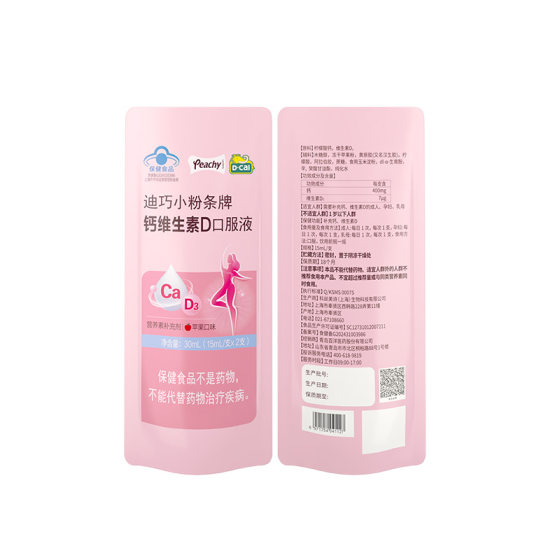 
[Flash Sale] Diqiao Vermicelli Women's Liquid Calcium Vitamin D Oral Liquid for Pregnant Women Trial Pack 2/pack