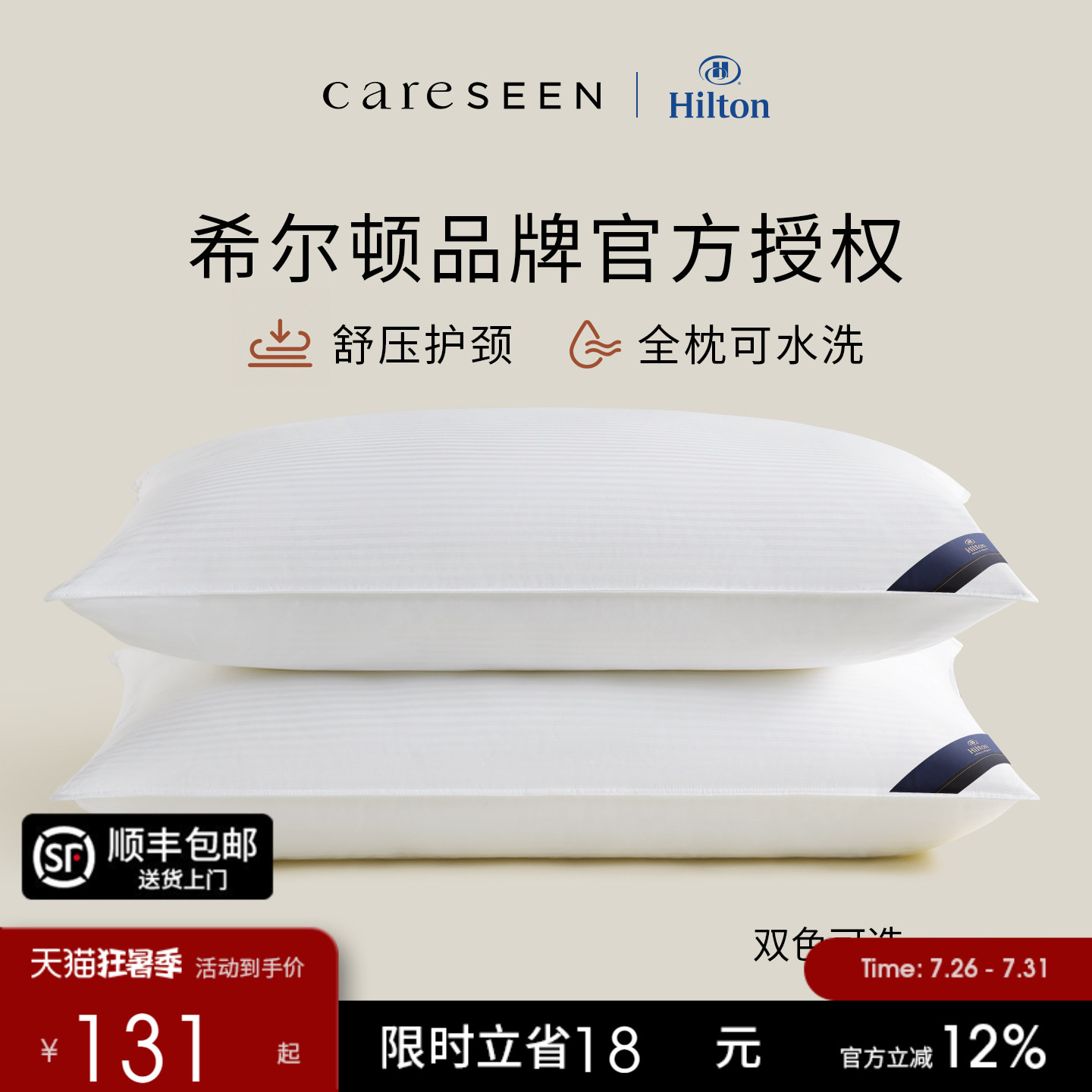 1688私藏家纺好店推荐！MUJI风平替，希尔顿酒店同款，多喜爱源头厂都找到啦！