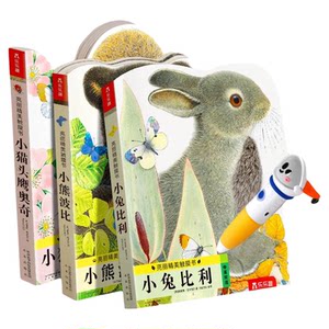 
Touch book for early childhood education baby picture book 0-3 years old Montessori baby fun, bright and exquisite bunny Billy Bear Poppy point reading Chinese and English bilingual children's large floor touch enlightenment hole educational toy cognitive mechanism push and pull 1-2