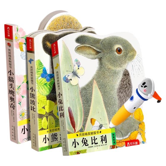 
Touch book for early childhood education baby picture book 0-3 years old Montessori baby fun, bright and exquisite bunny Billy Bear Poppy point reading Chinese and English bilingual children's large floor touch enlightenment hole educational toy cognitive mechanism push and pull 1-2