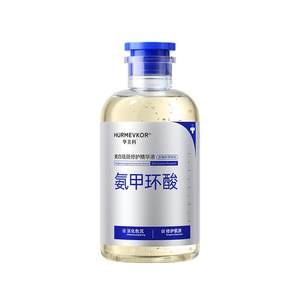 
Tengexyl acid essence, tranexyl acid wet compress water solution, whitening, freckle removal, yellowing and brightening, brown spots official flagship store