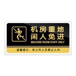 Acrylic sign indicating that idlers are not allowed to enter the computer room