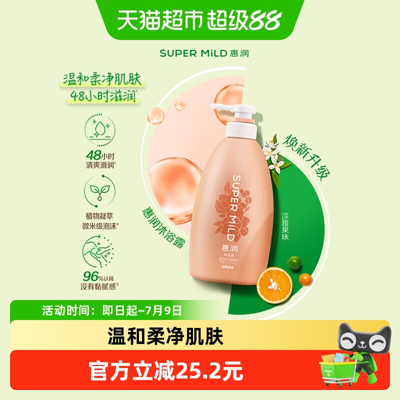 夏天油皮洗澡那些事儿，去角质、洗香香、美白一条龙呵护