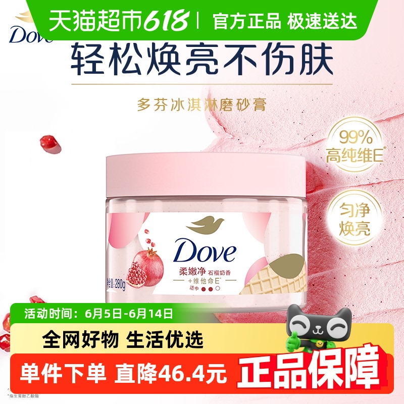 Dove/ʯĥɰ280gȥʪ31.29Ԫȯ