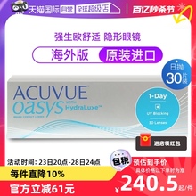 Self operated Johnson Anshiyou Acuvue Oasys European Comfort Contact Lenses with 30 transparent lenses for daily myopia correction