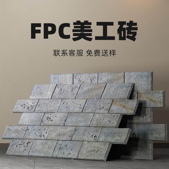 pu仿石皮FPC美工砖外墙装饰材料别墅庭院围墙背景墙轻质仿石头板