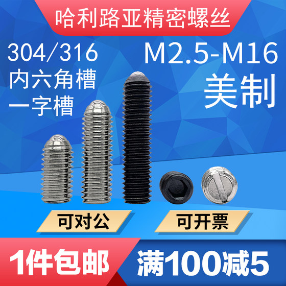 12.9/304内六角波仔波珠定位珠一字槽钢珠弹簧紧定螺丝柱塞2.5-16