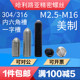 12.9/304内六角波仔波珠定位珠一字槽钢珠弹簧紧定螺丝柱塞2.5-16