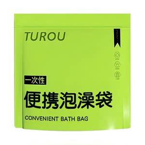 
Disposable bathtub sleeve thickened and enlarged bath bag plastic film tear-resistant bath bag travel portable hotel supplies