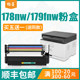 畅墨适用hp/惠普179fnw硒鼓150a/nw粉盒w2080a易加粉彩色墨盒m178nw 118a碳粉惠普178nw粉盒