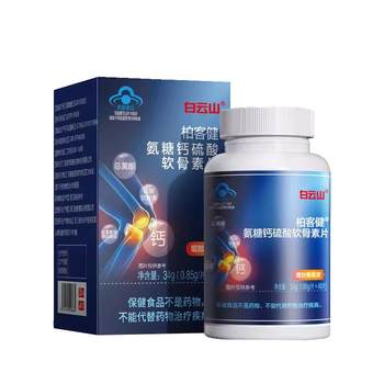 Baiyunshan Sugaramide Chondroitin Tablets Increase Bone Density