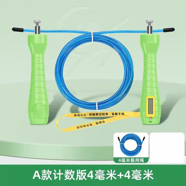 老师推荐广州重庆中考专用跳绳4A款计数钢丝跳绳培林同款体育初中