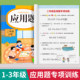 二年级上下册应用题专项训练一二三年级数学思维训练解决问题人教版同步练习册应用计算题强化训练小学123年级练习题奥数题天天练