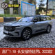 原厂  1:18 长安福特锐界L 2023款FORD EDGESUV合金汽车模型礼品