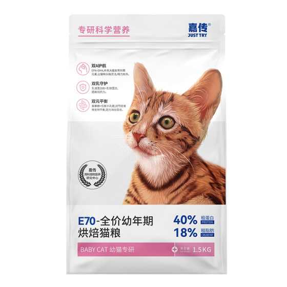 
Jiachuan E70 Baked Cat Food Full Price Grain-Free Kittens 2 to December Blue Cat Ruddoll Kittens Pregnant Cat Special Cat Food