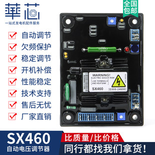 電圧調整器 8 歳ストア 6 色発電機電圧 SX460 電圧調整板ディーゼルセットアクセサリー励起電圧安定板 AVR 自動電圧調整器