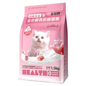 
Gurruite kittens special milk cake cat food weaning period goat milk fresh meat formula freeze-dried high nutritional cat staple food